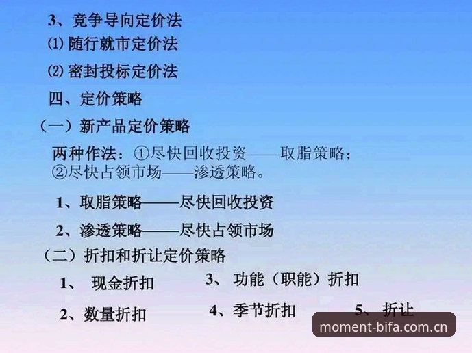掌握转会市场定价逻辑：从迪奥曼德谈判看高效决策的三大关键